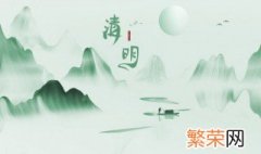 清明节讲究吃什么 清明节讲究