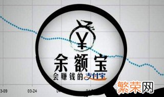 余额怎么转入余额宝 将余额转入余额宝的步骤