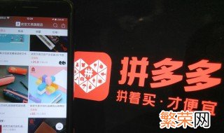 拼多多怎么搜索店铺 在拼多多上如何搜索店铺