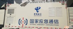 应急通信保障方式有哪些 应急通信保障方式是什么