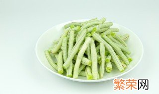 冰箱豆角储存方法 如何使用冰箱储存豆角