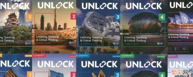 unlock教材适合几年级的孩子 unlock的教材适合什么水平的孩子