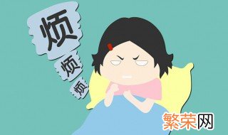 缓解焦虑方法 缓解焦虑方法的视频盐酸多塞平乳膏