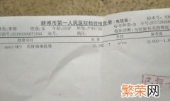 化验血查抗体是什么意思啊 化验血查抗体是什么意思