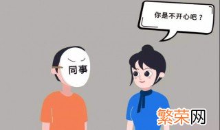 消除情绪技巧 如何消除情绪