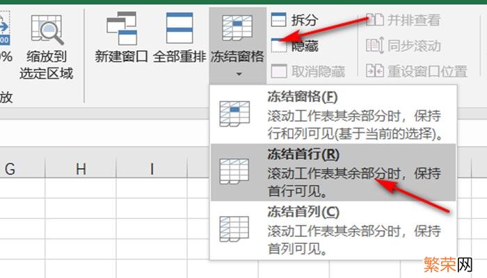 怎么锁定excel第一栏 锁定excel第一栏教程