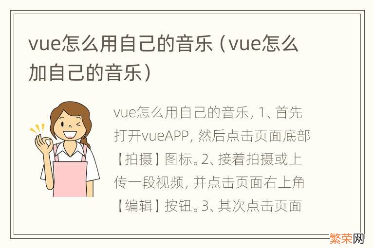 vue怎么加自己的音乐 vue怎么用自己的音乐