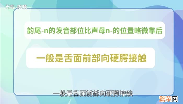 前鼻韵母有哪些前鼻韵母按顺序有哪些