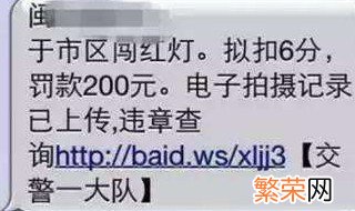 收到违章短信但是12123上查询不到 收到违章短信但是12123上查询不到违规信息