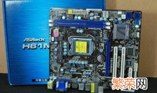 h61主板装系统摁那个键 华擎H61M开关机键怎么装