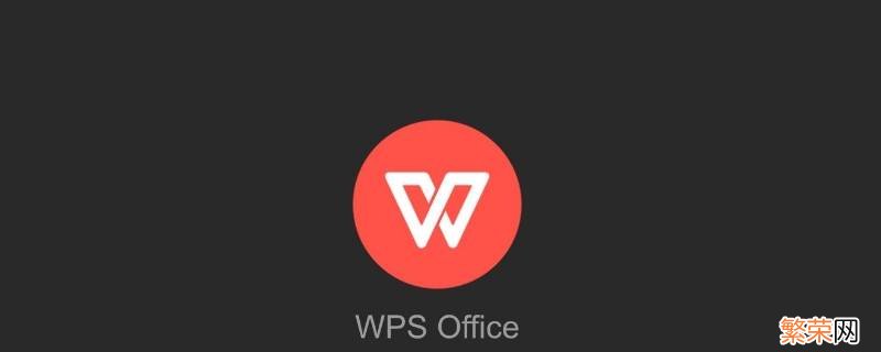 wps ctrl快捷键大全 wps查找快捷键ctrl加什么