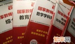 数学课怎么做好笔记 教资数学学科如何做笔记