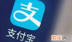 一个支付宝可以绑定几个淘宝号 一个支付宝可以绑定几个淘宝号如何注册多个支付宝账户