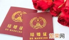 结婚证照片尺寸 结婚证照片尺寸标准