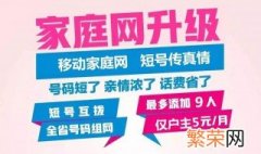 短号家庭网主号怎么设置短号成员信息 短号家庭网主号怎么设置短号成员