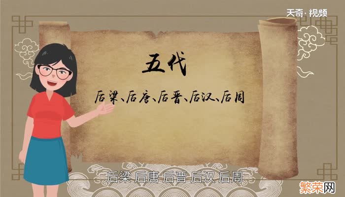 五代十国皇帝列表 五代十国皇帝都有谁