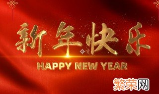 年初一祝福语2022最火 年初一祝福