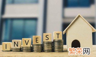 买房做投资需要注意什么 买房做投资需要注意什么细节