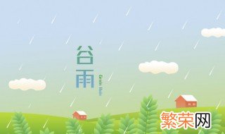 谷雨可以吃四物汤吗 辟谷期间可以喝四物汤吗