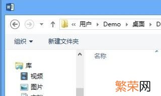 电脑桌面的word文档图标不显示 保存的word文档桌面怎么不显示word图标