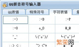 QQ怎么换幸运字符 QQ幸运字符怎么换