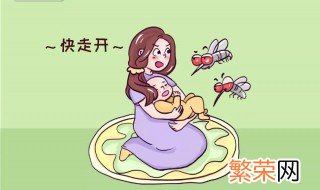 夏天蚊子多宝宝怎么办 夏天蚊子多婴儿怎么办