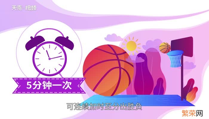 NBA加时赛多长时间 NBA加时赛时间有多长