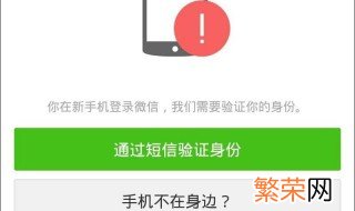 微信账号切换不回来了 微信账号切换不回来了我删了微信