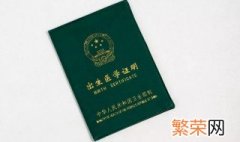 办理出生证明需要什么材料 2022年办理出生证明需要什么材料