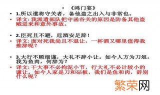 所以遣将守关者的所以是什么意思 所以遣将守关者的所以是什么用法