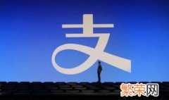 支付宝收款什么意思 支付宝收款的解释