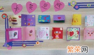 幼儿园感谢卡制作方法 幼儿园感谢卡片