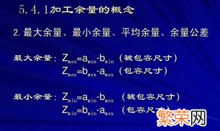 加工余量是什么意思 加工余量意思是什么