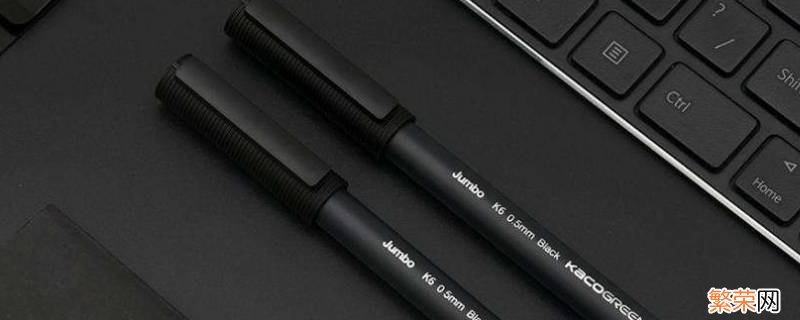 黑色中性笔是碳素笔吗 黑色碳素笔跟黑色中性笔有什么区别吗