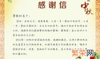 感谢信怎么写 助学金 感谢信怎么写