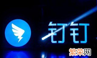 钉钉直播怎么分屏vivo 钉钉不支持vivo分屏吗