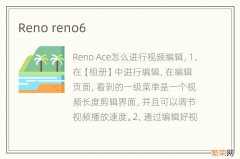 Reno reno6