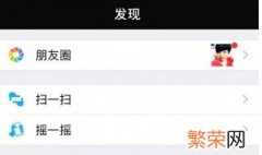 微信收款声音怎么设置普通话 微信收款声音怎么设置