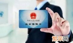 微信挂失社保卡怎么取消挂失 微信挂失社保卡