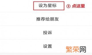 微信星标朋友怎么设置不一样的备注 微信星标朋友怎么设置