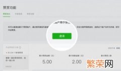 微信怎么查看赞赏记录 微信如何查看被赞记录