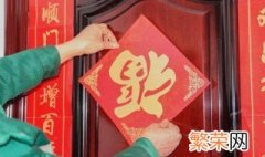 过年为什么要倒贴福字 新年为什么要贴倒福