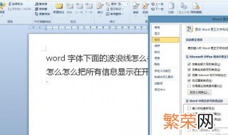 word双波浪线怎么设置 word的双波浪怎么设置