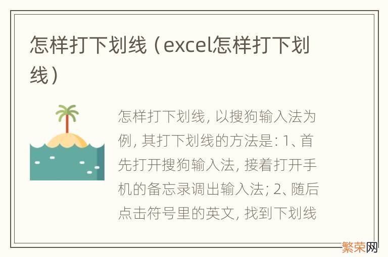 excel怎样打下划线 怎样打下划线