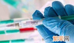 九价是什么 九价HPV疫苗介绍