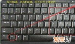 笔记本怎么锁键盘 笔记本锁键盘的方法