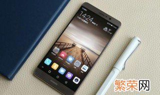 华为mate9黑白模式在哪 mate9pro深色模式