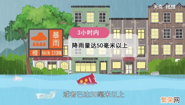 暴雨预警颜色等级 暴雨预警级别的颜色分别代表什么