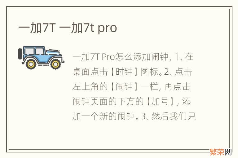 一加7T 一加7t pro