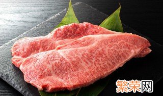 牛肉放冷藏可以放多久 牛肉放冷藏能放的时间